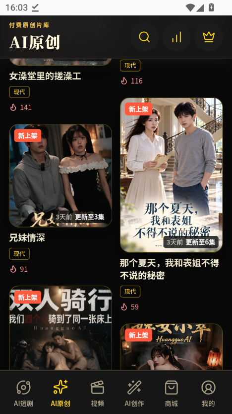黄桃短剧app 连播不中断